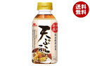 イチビキ 素材厳選 天ぷらつゆ 300mlペットボトル×12本入| 送料無料 一般食品 調味料 天つゆ PET てんぷら かつおだし