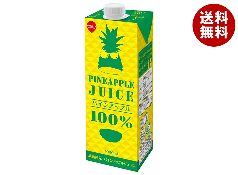 スジャータ 業務用パインアップル 1000ml紙パック×6本入｜ 送料無料 パインアップル 100% 1l 1L 紙パック