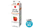 スジャータ 家族の潤い アップル 900ml紙パック×12本入 チルド 冷蔵品| 送料無料 りんごジュース アップル りんご アップルジュース