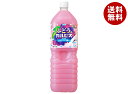 アサヒ飲料 ぶどう&カルピス 1.5Lペットボトル×8本入| 送料無料 乳酸菌 乳酸菌飲料 オリゴ糖 ぶどうジュース ブドウ