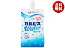 アサヒ飲料 カルピスウォーター 300gパウチ×30本入| 送料無料 乳性 乳酸飲料 パウチ 熱中症対策 乳酸菌