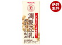 ヤクルト 調製豆乳 国産大豆使用【特定保健用食品 特保】 200ml紙パック×24本入| 送料無料 豆乳飲料 調製豆乳 紙パック