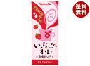 ヤクルト いちご・オ・レ 250ml紙パック×24本入| 送料無料 いちごオレ、乳性、Yakult 紙パック