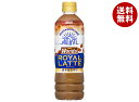 アサヒ飲料 WONDA(ワンダ) ロイヤルラテ 500mlペットボトル×24本入×(2ケース)| 送料無料 WONDA 珈琲 コーヒー カフェラテ PET