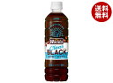 アサヒ飲料 WONDA(ワンダ) クリアブラック 500mlペットボトル×24本入×(2ケース)| 送料無料 コーヒー 珈琲 ブラック 無糖 PET(4)