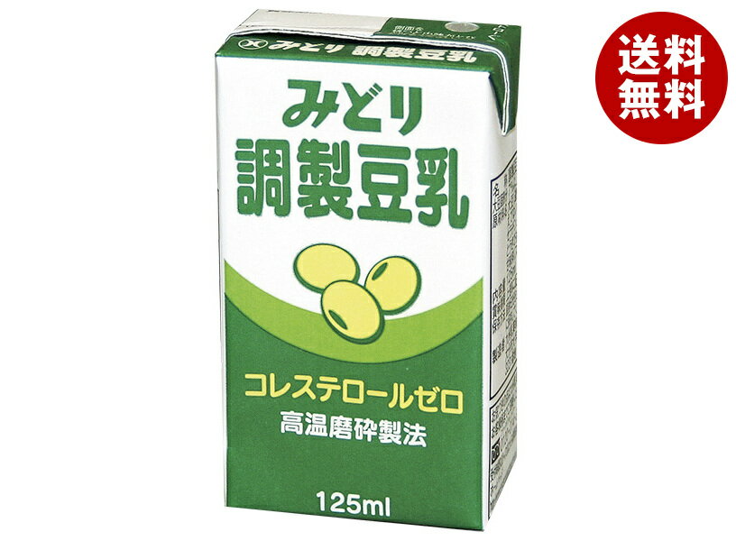 九州乳業 みどり 調製豆乳 125ml紙パック×12本入| 送料無料 豆乳 乳性飲料