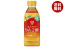 ミツカン まろやかりんご酢 はちみつりんご(6倍希釈用) 500mlペットボトル×6本入×(2ケース)| 送料無料 飲む酢 飲むお酢 リンゴ酢 ミツカン酢 酢