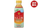 ミツカン すっきりりんご酢(6倍希釈用) 500mlペットボトル×6本入×(2ケース)| 送料無料 飲む酢 飲むお酢 リンゴ酢 ミツカン酢 酢