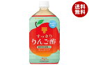 ミツカン すっきりりんご酢 ストレート 1Lペットボトル×6本入×(2ケース)| 送料無料 飲む酢 りんご酢 リンゴ酢 1000ml 健康酢 酢飲料