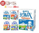 南日本酪農協同 ヨーグルッペ 選べる2ケースセット 200ml紙パック×36(18×2)本入| 送料無料 乳飲料 果汁 フルーツ ヨーグルト