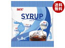 UCC シロップ 9g×8個×20袋入| 送料無料 嗜好品 コーヒー 珈琲 砂糖