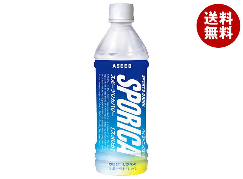 アシード スポリカ 500mlペットボトル×24本入×(2ケース)| 送料無料 スポーツドリンク スポドリ ハイポトニック飲料