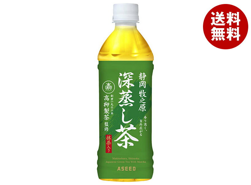 アシード 深蒸し茶 500mlペットボトル×24本入×(2ケース)｜ 送料無料 茶飲料 お茶 緑茶 抹茶入