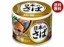 宝幸 日本のさば 胡麻仕立て 180g×24個入| 送料無料 一般食品 かんづめ 缶詰 サバ 鯖 ごま