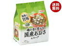宝幸 磯の香り豊かな国産あおさのスープ 18g×10袋入×(2ケース)| 送料無料 スープ インスタント フリーズドライ