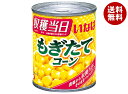 いなば食品 もぎたてコーン 200g×24個入| 送料無料 スイートコーン 缶 とうもろこし