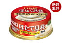いなば食品 ほたて貝柱水煮(割肉) 70g×24個入×(2ケース)| 送料無料 一般食品 缶詰 ホタテ 帆立