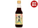 手造りひろた食品 手造りひろたの万点ゆずぽんず 360ml瓶×12本入| 送料無料 ポン酢 ぽんず ポンズ ゆず 柚子