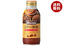 アサヒ飲料 WONDA(ワンダ) コクの微糖 370gボトル缶×24本入| 送料無料 珈琲 微糖 コク コーヒー
