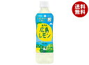伊藤園 ニッポンエール 瀬戸内 広島レモン 500gペットボトル×24本入×(2ケース)| 送料無料 檸檬 レモン 果汁 果物 フルーツ 広島