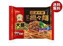 日清食品 汁なし担々麺 大盛り 1人前×14袋入 冷凍商品| 送料無料 冷凍食品 ラーメン タンタンメン 担々麺 大盛
