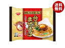日清食品 日清まぜ麺亭 台湾まぜそば 1人前×14袋入 冷凍商品| 送料無料 冷凍食品 ラーメン まぜそば 台湾 醤油