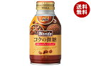 アサヒ飲料 WONDA(ワンダ) コクの微糖 260gボトル缶×24本入×(2ケース)| 送料無料 コーヒー 珈琲 微糖 コク