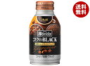 アサヒ飲料 WONDA(ワンダ) コクのブラック 285gボトル缶×24本入×(2ケース)| 送料無料 珈琲 コーヒー ブラック 無糖 ボトル缶