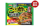 【冷凍商品】テーブルマーク ごっつ旨い ねぎ焼 1食×12袋入| 送料無料 冷凍食品 お好み焼き ねぎ ネギ焼き 惣菜