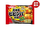 【冷凍商品】マルハニチロ 石焼風ビビンバ炒飯 450g×12袋入| 送料無料 冷凍食品 送料無料 米 炒飯 ビビンバ お弁当 おかず