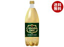 コカコーラ カナダドライ ジンジャーエール 1.5Lペットボトル×6本入×(2ケース)| 送料無料 炭酸 ジンジャエール 生姜