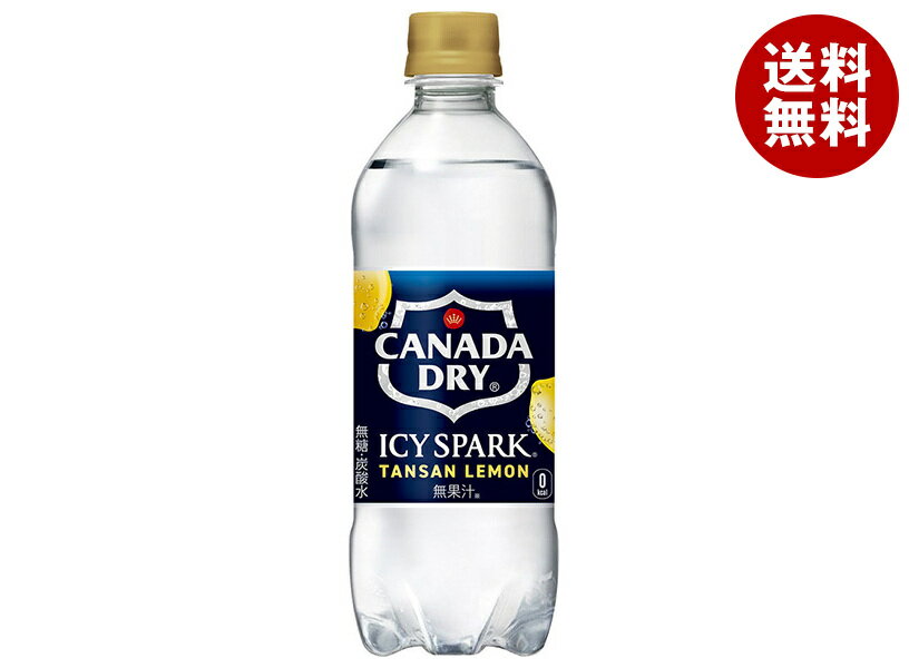 コカコーラ アイシー・スパーク from カナダドライ レモン 490mlペットボトル×24本入×(2ケース)｜ 送料無料 カナダドライ 強炭酸水 炭酸水 割り材