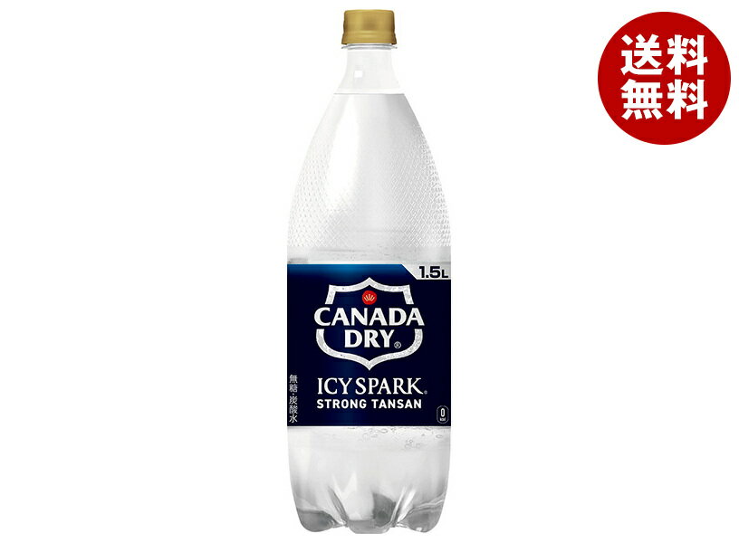 コカコーラ アイシー・スパーク from カナダドライ 1.5Lペットボトル×6本入×(2ケース)｜ 送料無料 強炭酸水 割り材 炭酸