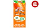 伊藤園 充実野菜 理想のにんじん 200ml紙パック×24本入| 送料無料 野菜ジュース 紙パック 野菜 にんじん 人参
