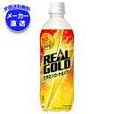 コカコーラ リアルゴールド ビタミンローヤルパワー 490mlペットボトル×24本入 メーカー直送|全国送料無料 エナジードリンク 栄養 栄養ドリンク ローヤル...