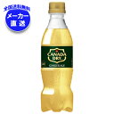 コカコーラ カナダドライ ジンジャーエール 350mlペットボトル×24本入 メーカー直送|全国送料無料 ジンジャーエール ジンジャエール 炭酸 コーラ