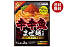 寿がきや 麺処井の庄監修 辛辛魚まぜ麺の素 61g×10個入| 送料無料 調味料 豚骨 魚介 辛旨 からからうお カラカラウオ