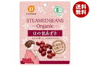 だいずデイズ 有機ほの甘あずき 55g×10袋入| 送料無料 小豆 あずき 豆 まめ