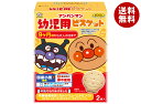 不二家 アンパンマン 幼児用ビスケット 84g(42g×2袋)×5箱入| 送料無料 お菓子 ビスケット 幼児用 国産小麦