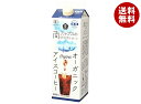 ムソー オーガニックアイスコーヒー 微糖 1000ml紙パック×12本入| 送料無料 JAS規格 有機 珈琲 南アルプス伏流水