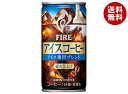 キリン FIRE(ファイア) アイスコーヒー 185g缶×30本入×(2ケース)| 送料無料 缶コーヒー 珈琲 コーヒー