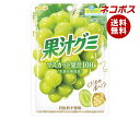 ネコポス 明治 果汁グミ マスカット 54g×10袋入| 全国送料無料 お菓子 グミ 袋 マスカット