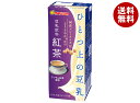 マルサンアイ ひとつ上の豆乳 豆乳飲料 紅茶 200ml紙パック×24本入×(2ケース)| 送料無料 豆乳 紅茶 マルサン 豆乳