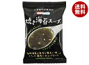 コスモス食品 NATUREFUTURe(ネイチャーフューチャー) 焼き海苔スープ 10食×2箱入×(2ケース)| 送料無料 インスタント食品 フリーズドライ ス...