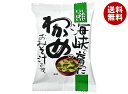 コスモス食品 しあわせいっぱい 海峡で育ったわかめのおみそ汁 10食×2箱入| 送料無料 インスタント食品 フリーズドライ 味噌汁