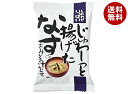 コスモス食品 しあわせいっぱい 揚げたなすのおみそ汁 10食×2箱入| 送料無料 インスタント食品 フリーズドライ 味噌汁