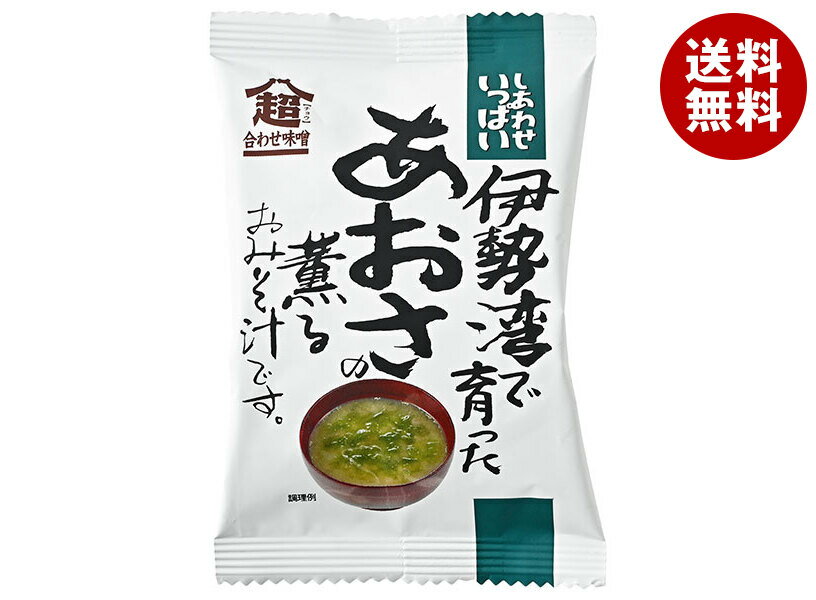 コスモス食品 しあわせいっぱい あおさの薫るおみそ汁 10食×2箱入| 送料無料 インスタント食品 フリーズドライ 味噌汁