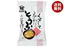 コスモス食品 しあわせいっぱい くずしてふわりとうふのおみそ汁 10食×2箱入| 送料無料 インスタント食品 フリーズドライ 味噌汁