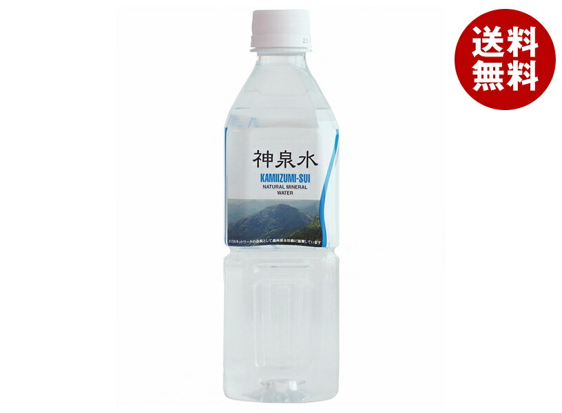 ヤマキ醸造 神泉水 500mlペットボトル×24本入｜ 送料無料 水 500ml ミネラルウォーター 天然水 軟水