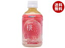 ビバレ・ジャパン ほおばるような飲みごこち 桃 73% 280mlペットボトル×24本入×(2ケース)| 送料無料 桃 ピーチ PET 果汁 ジュース フルーツ